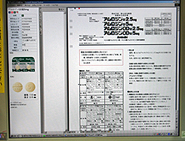 JUS D.I.のインターフェース。左側に錠剤の写真が表示される 