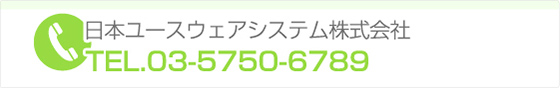 日本ユースウェアシステム株式会社 