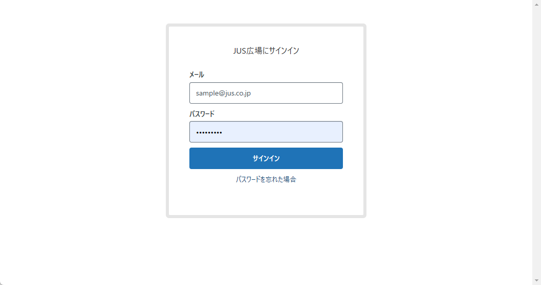 JUS広場ログイン画面